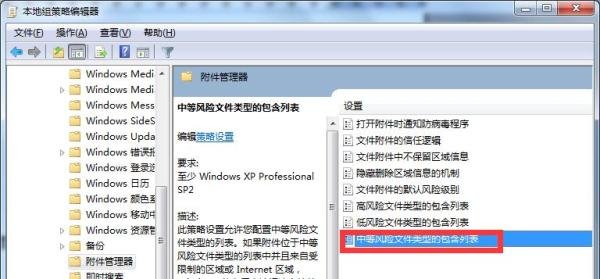 Win7如何解决打开文件总弹出“安全警告提示”
