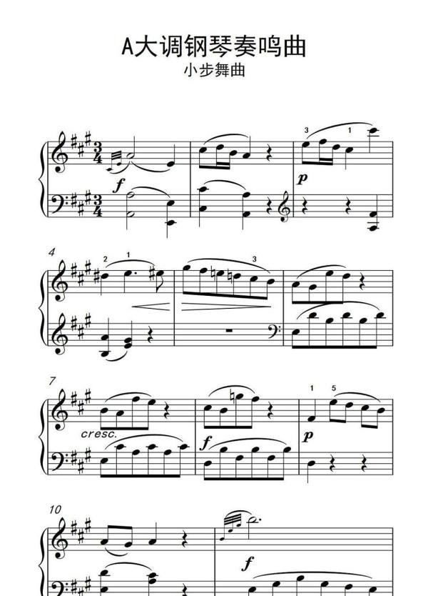 音乐中变奏、变奏曲、变奏曲式的区别