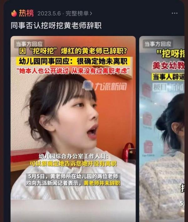 多家“挖呀挖”公司注册成立,一个小小的童谣,引发了爆炸式的流量