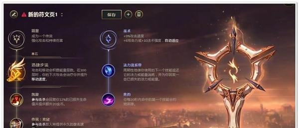 LOL寒冰射手符文推荐
