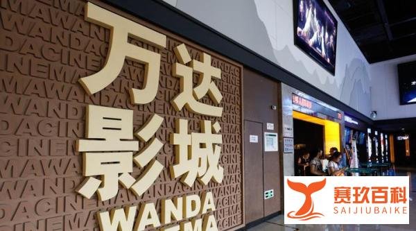 万达电影上半年净亏损5.81亿元，最多410家同时停业