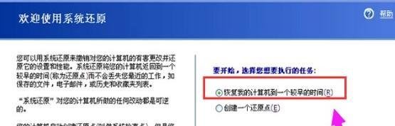 XP系统如何一键还原