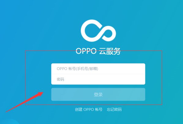 opppR7手机屏幕锁住忘记密码怎么解除