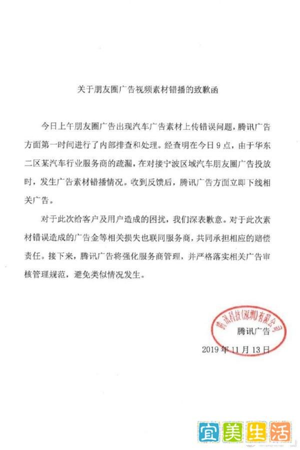 奥迪广告被“换车”，腾讯致歉，多家车企排队蹭热点
