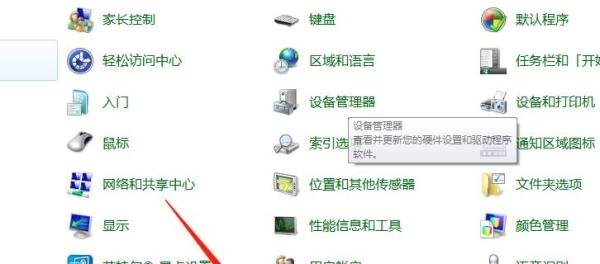 如何在电脑中启用clear type文本?