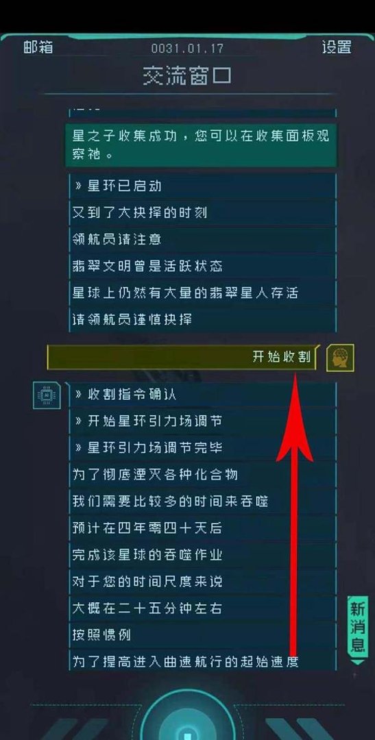 逐光启航如何获得看门人认可