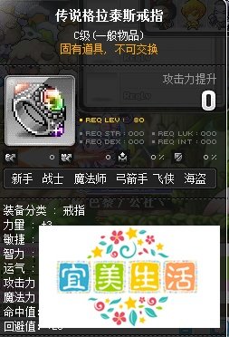 2015冒险岛怎么提高攻击（新）