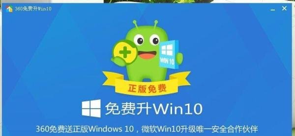 免费升级正版Win10 Win10升级检测工具