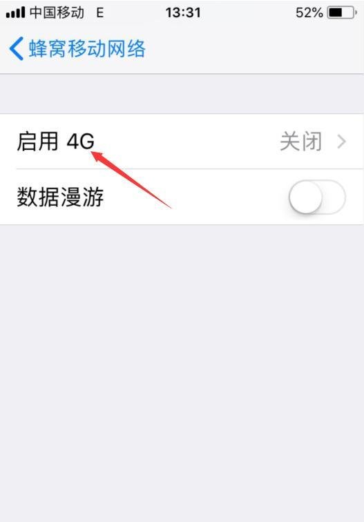 苹果手机上网速度慢怎么办