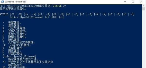 attrib命令如何使用？使用attrib命令给文件设置属性教程