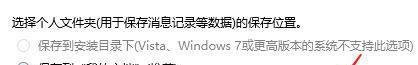 QQ怎么清理个人文件夹？