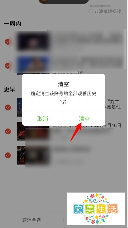 爱奇艺随刻怎么清空播放历史