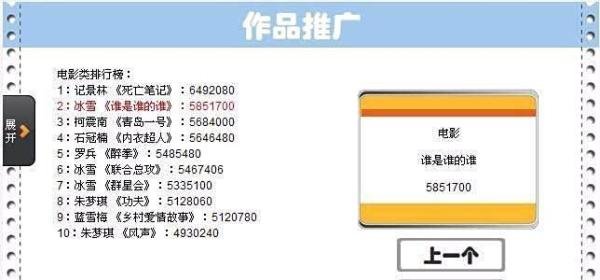 巨星成长计划攻略