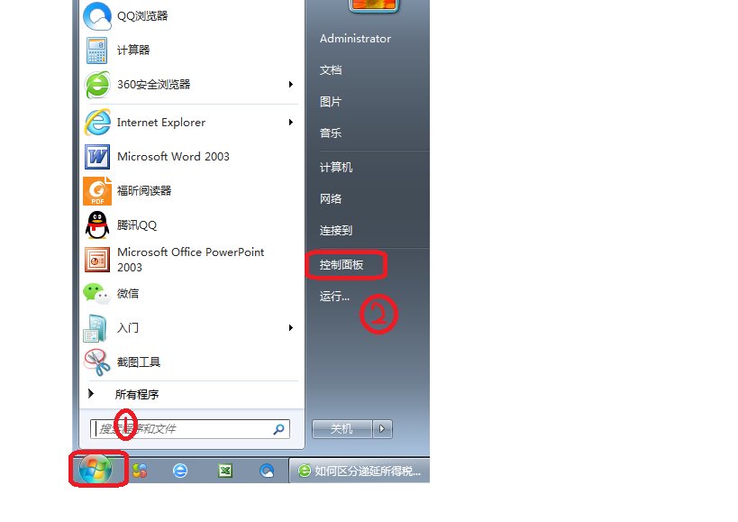 为什么我的电脑没有administrator账户?