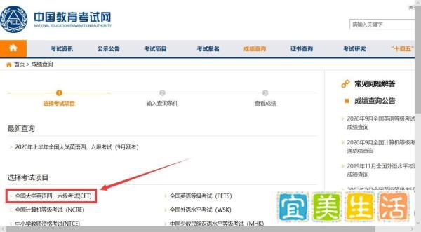 如何利用身份证查询六级准考证号