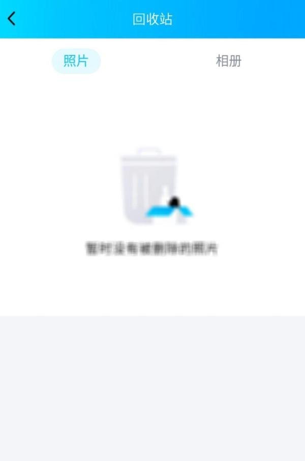 QQ如何恢复多年前删除的照片呢？