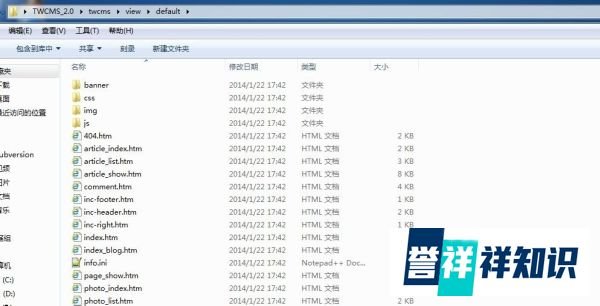 twcms通王CMS教程：[1]首页修改 模版主题修改