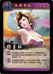 英雄杀“魂”武将的技能是什么?