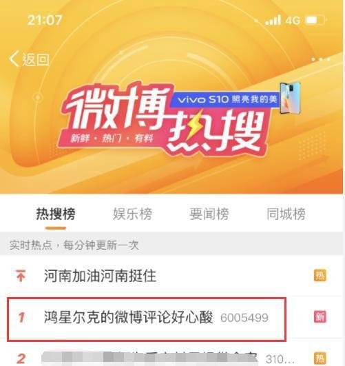 鸿星尔克被网友充了120年微博会员：“立志成为百年品牌，不然对不起网友”