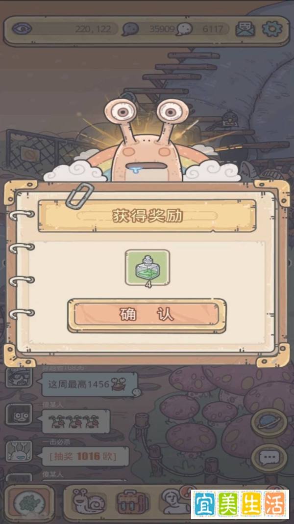 最强蜗牛隐藏物品攻略