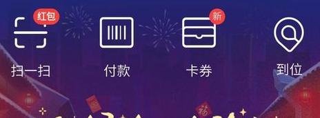支付宝如何扫福？