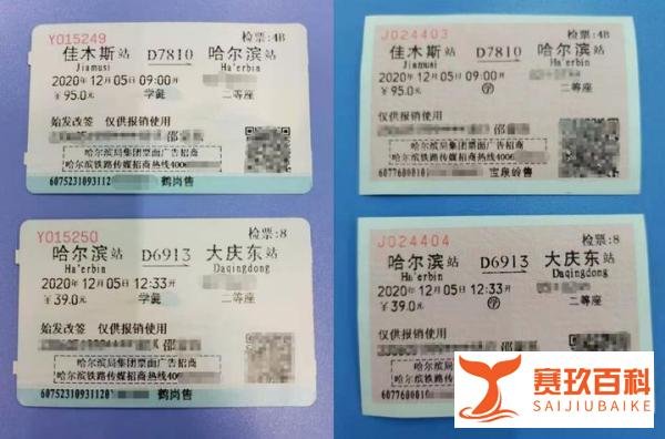 大学生质疑火车票用词不雅!最新回应...…