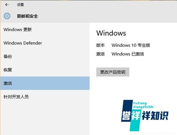 如何免费升级激活Win10系统?