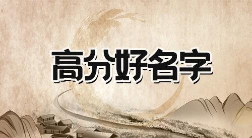 《江依涵》取名好不好，分数高么？