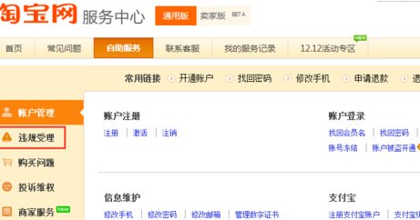 如何查看自己的宝贝是否被淘宝降权