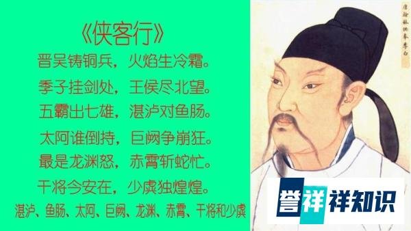 李白是伟大的预言家，“干将等名剑今安在”，唯有“少虡独煌煌”