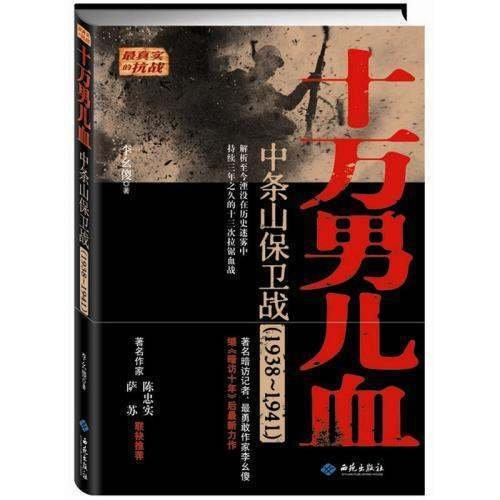 李幺傻是怎样的一个人？
