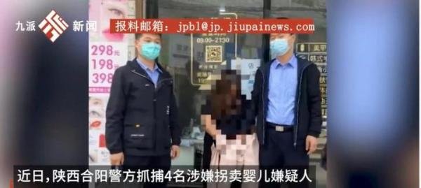 陕西拐卖婴儿主犯不满19岁 这是咋情况？