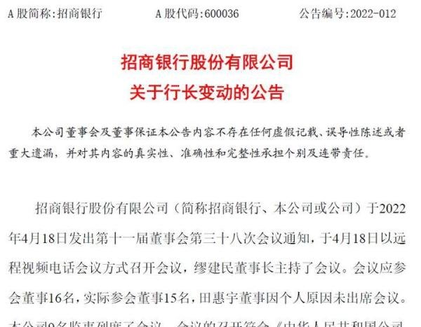 行长突然辞任，这家银行股价重创一度跌停
