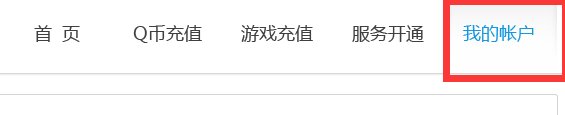 用银行卡冲的黄钻怎么取消