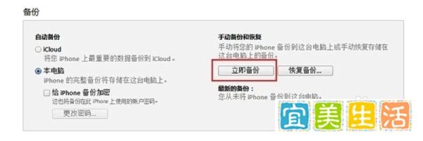 如何从iOS10GM版升级到iOS10正式版？