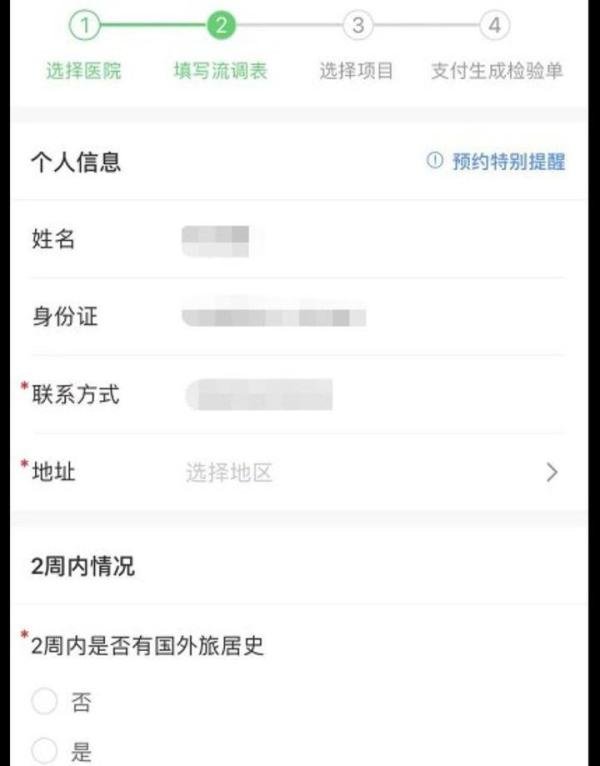 过年返乡，核酸检测如何办理，全程只需一分钟