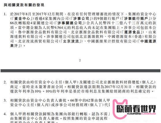 朱新礼父女退出,汇源果汁找到接盘侠