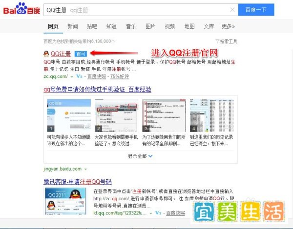 教你如何免费申请QQ靓号方法