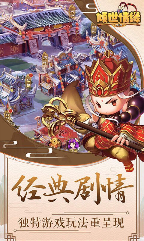 类似 倾世情缘（福利送红包）的放置手游有哪些？