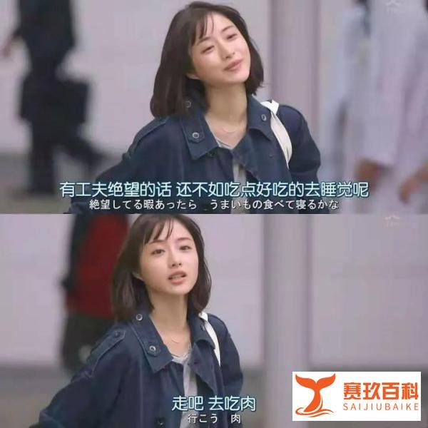 台词大作战 | 跟着石原里美来学日语!