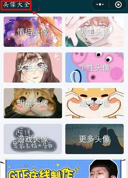 微信怎么弄小红旗