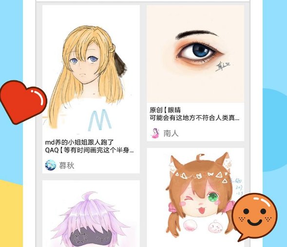 《画世界》改名叫什么了？