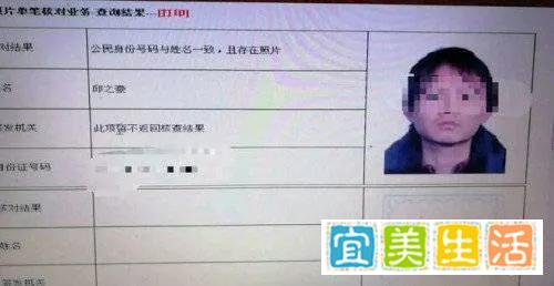 山东校长11岁儿子顶替他人入公职 一直领工资