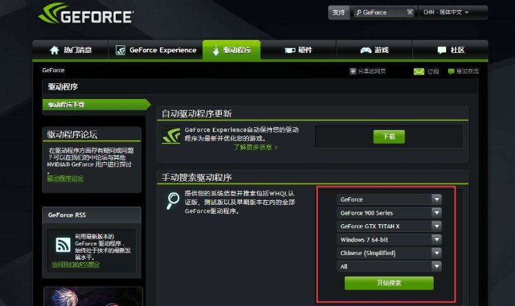 nvidia的geforce experience有必要安装吗？