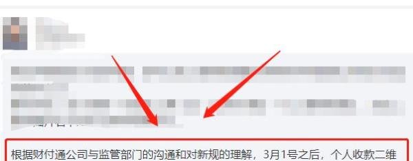 微信个人收款码3月1日后未升级还能使用吗?