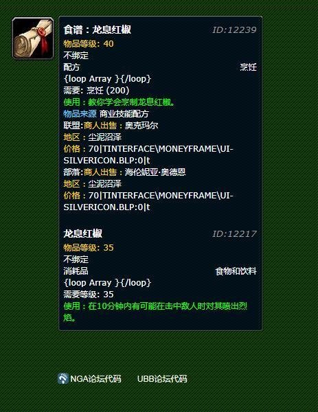 WOW怀旧服必学的烹饪技能有哪些?