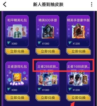 tt语音怎么签到领皮肤