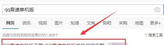 qq音速单机版怎么下载