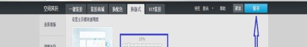 如何自定义装扮qq空间