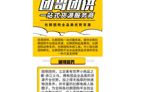 团团社现在叫什么